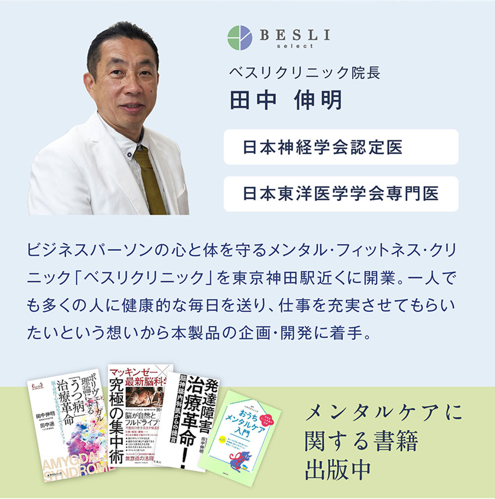 院長プロフィール