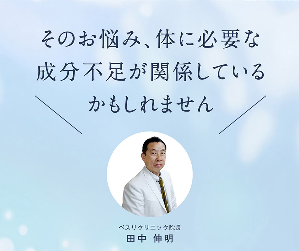 体に必要な成分が不足しているかもしれません