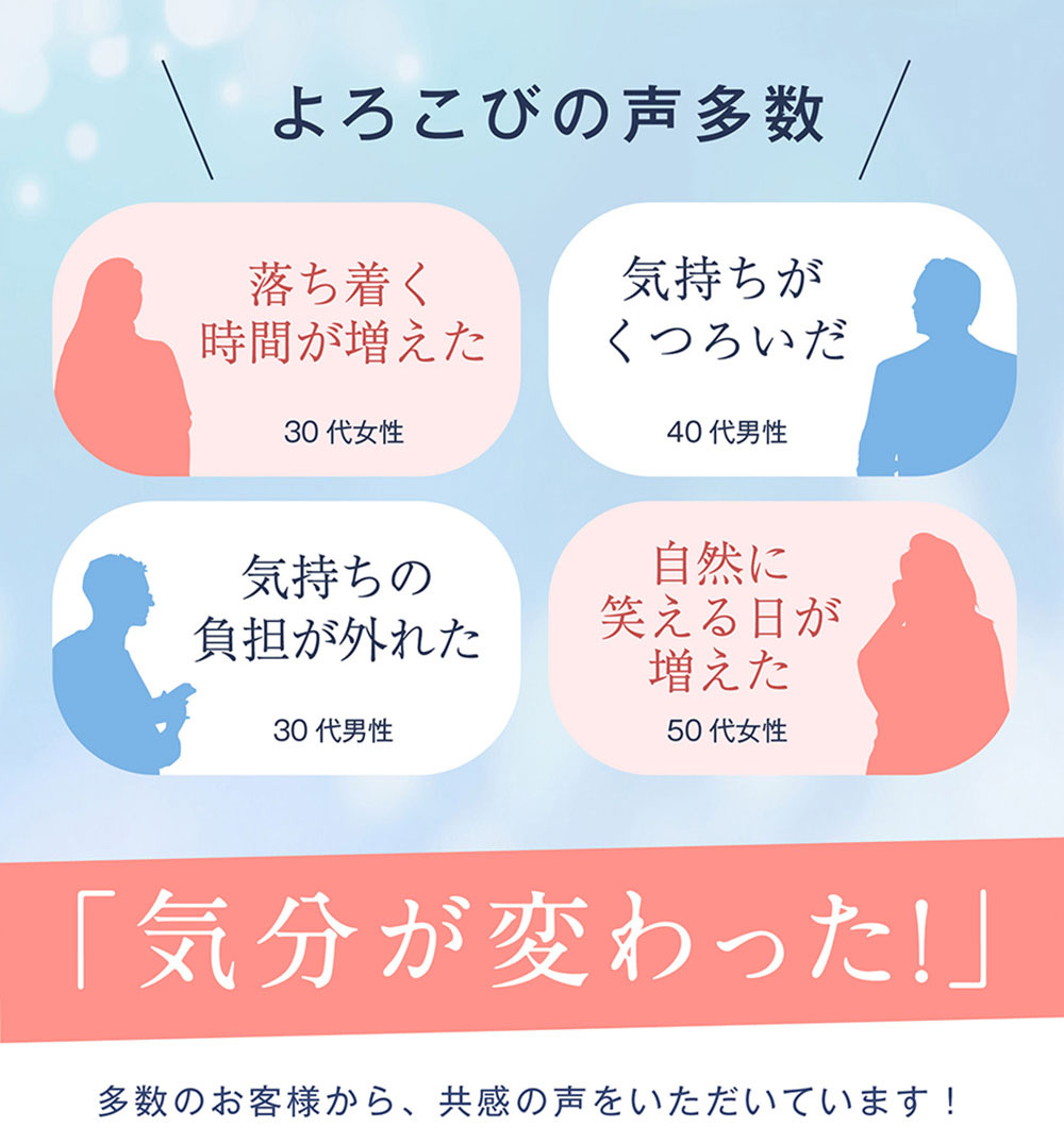 喜びの声多数！